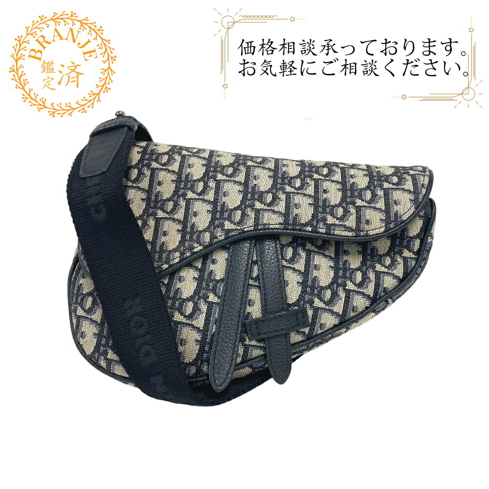 楽天市場】クリスチャンディオール サドル（ボディバッグ・ウエスト