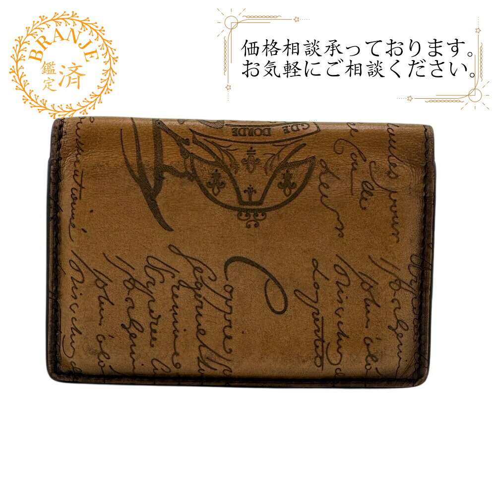 楽天市場】ベルルッティ（名刺入れ｜財布・ケース）：バッグ・小物