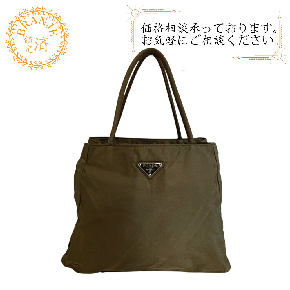 楽天市場】プラダ ショルダー（トートバッグ｜レディースバッグ
