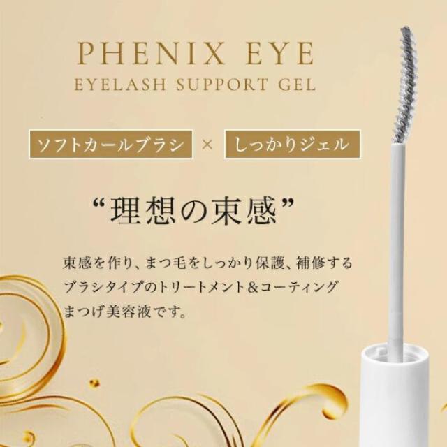 楽天市場】【正規品/安心 追跡可能メール便】フェニックス アイ