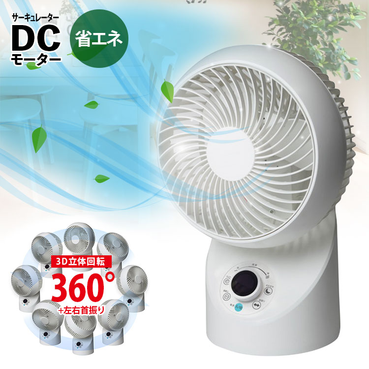 s*e様 サーキュレーター 360度回転 約30畳対応 s*e様 サーキュレーター