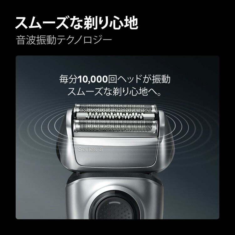 楽天市場】BRAUN ブラウン 電気シェーバー 充電式 シリーズ8 8617s