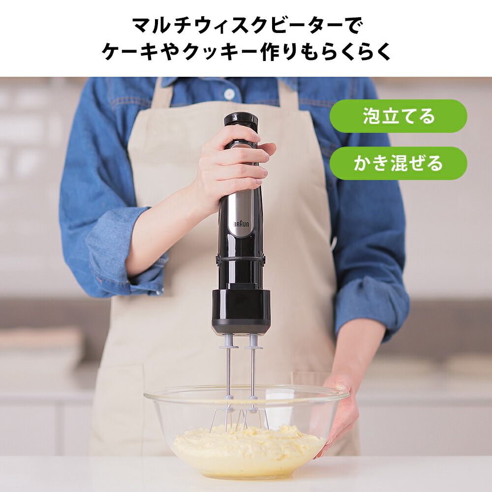 楽天市場】ブラウン マルチクイック 7 ハンドブレンダー [ MQ7085XBG