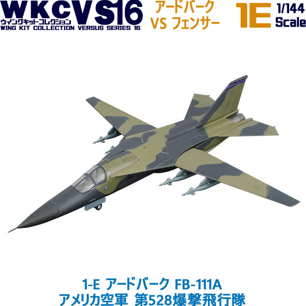 楽天市場】ウイングキットコレクション VS16 1-E アードバーク FB-111A