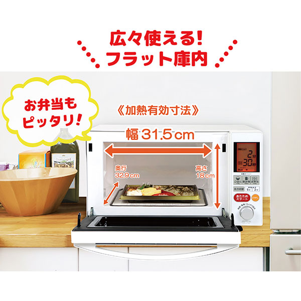 楽天市場】電響社 ZEPEAL ゼピール 単機能フラット電子レンジ AFR-G18H