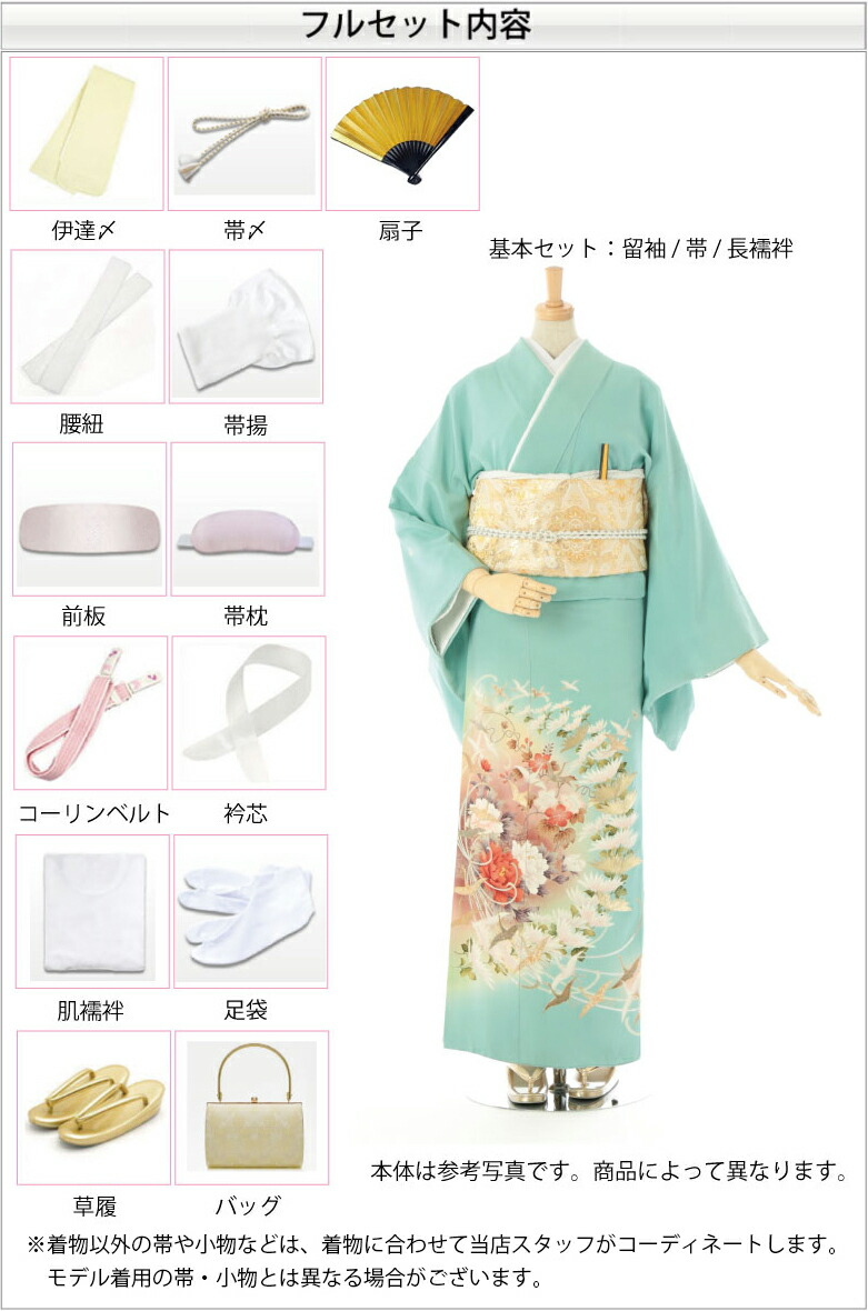 楽天市場】【レンタル 高級正絹 色留袖 フルセットレンタル】留袖