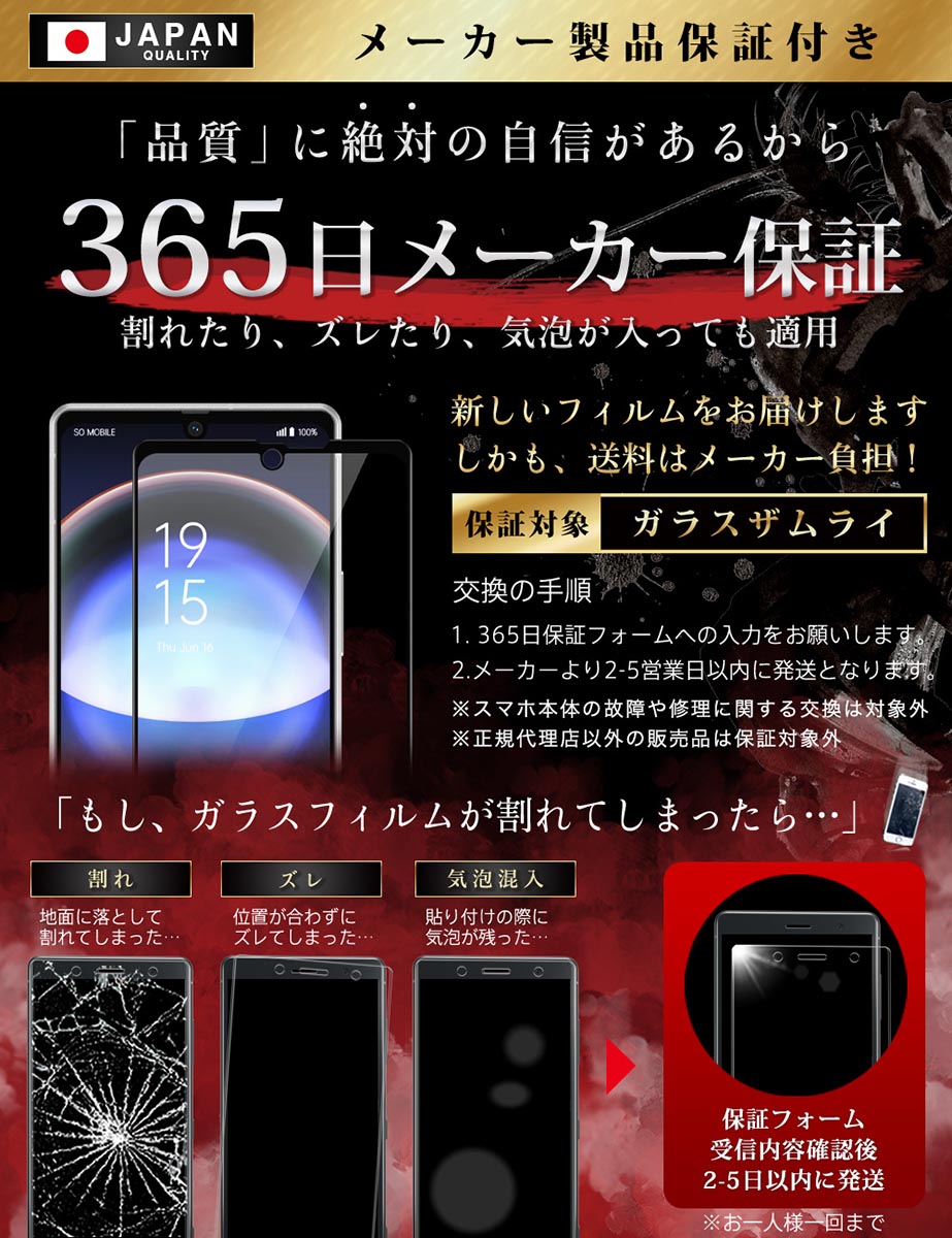 楽天市場】AQUOS R8 SH-52D 全面保護 ガラスフィルム 保護フィルム