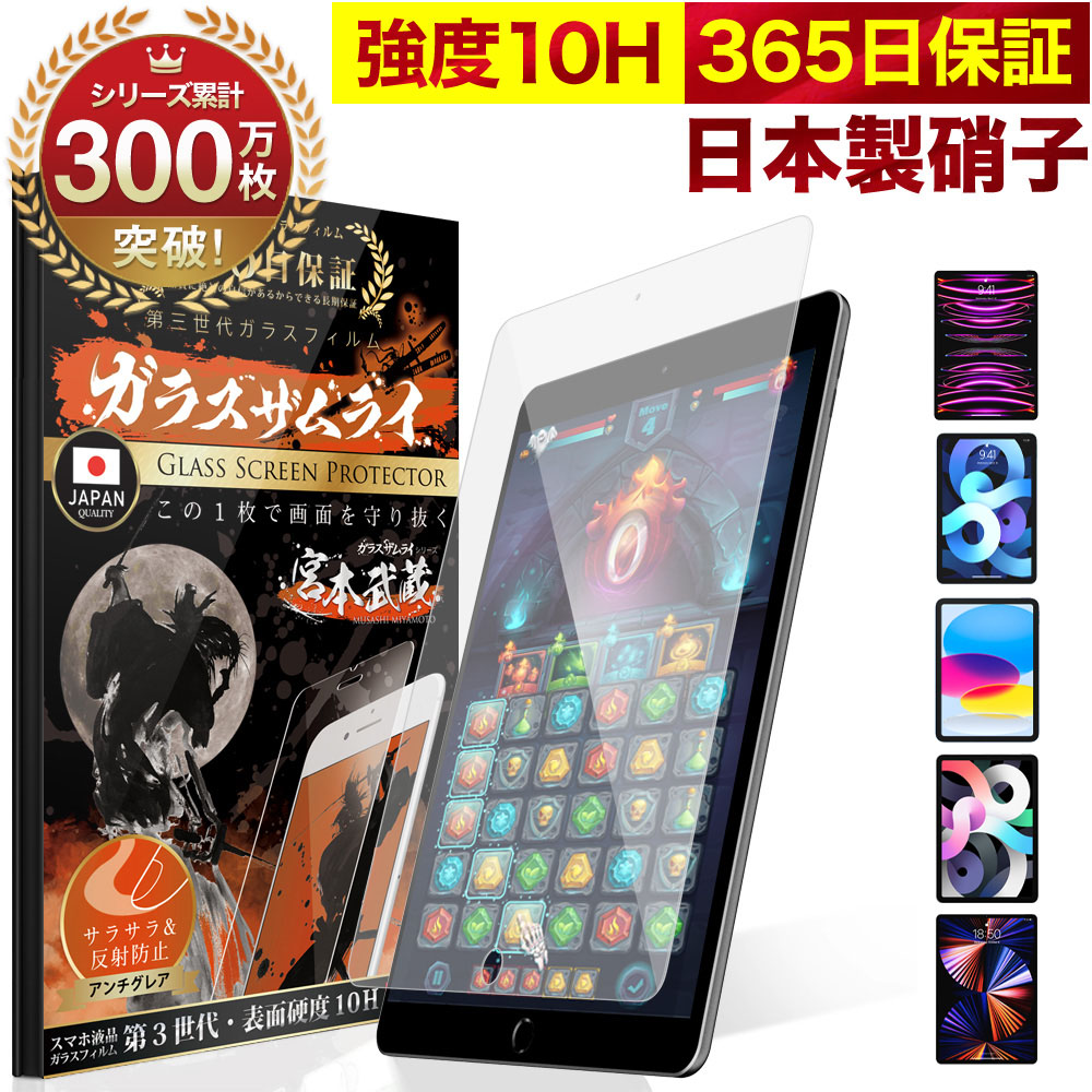 楽天市場】【究極のさらさら感】 iPad A16 フィルム アンチグレア