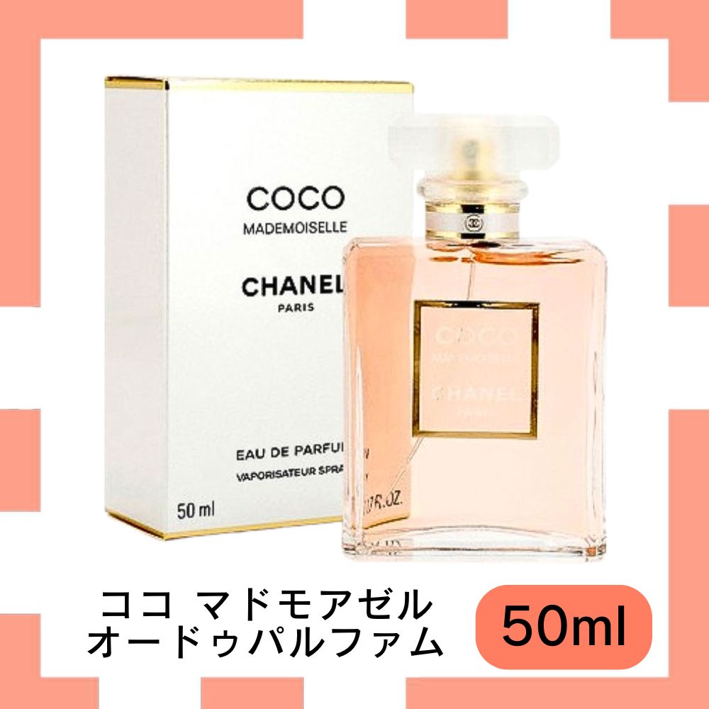 楽天市場】シャネル 香水 ココ マドモアゼル オードパルファム CHANEL