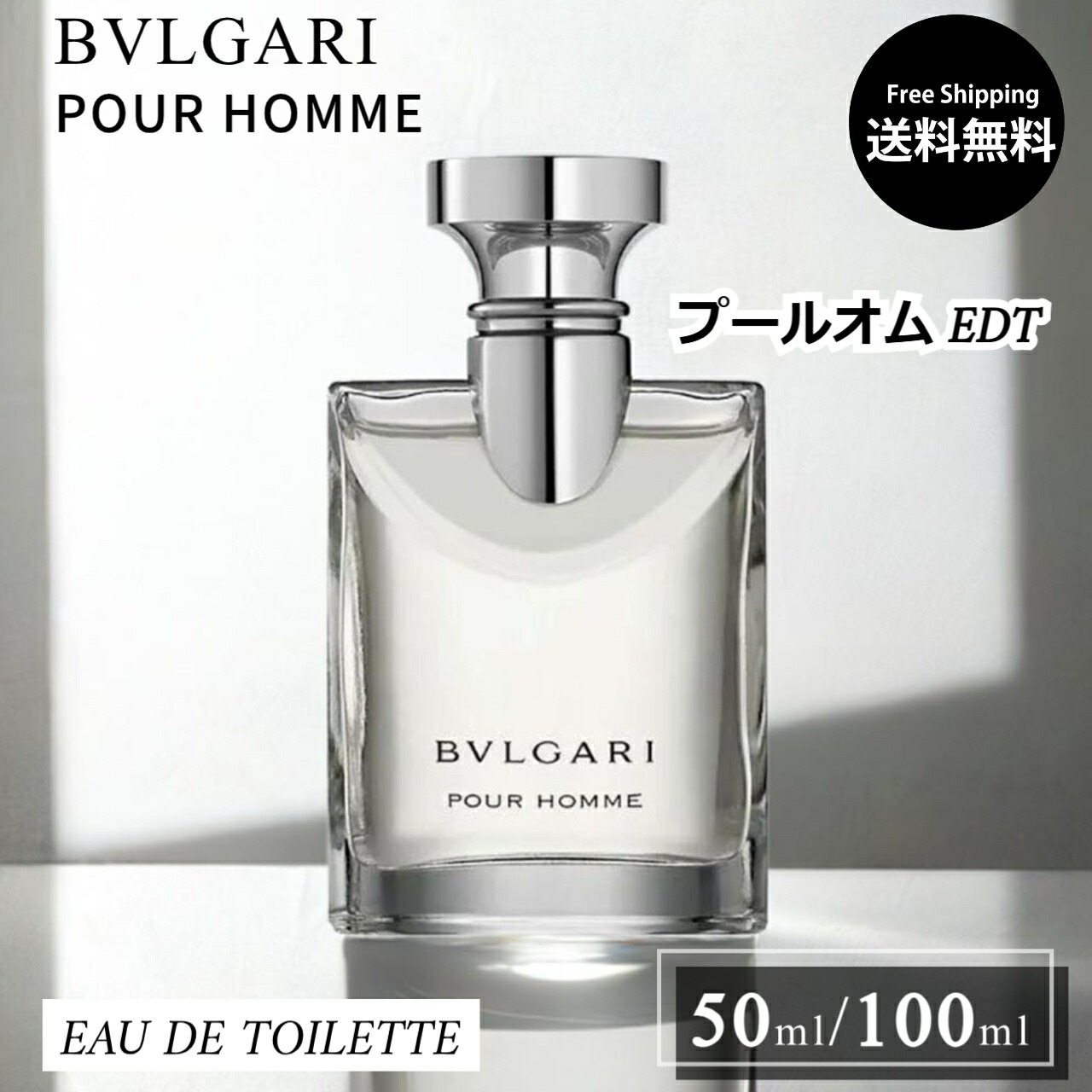 楽天市場】ブルガリ 香水 BVLGARI POUR HOMME プールオム オードトワレ