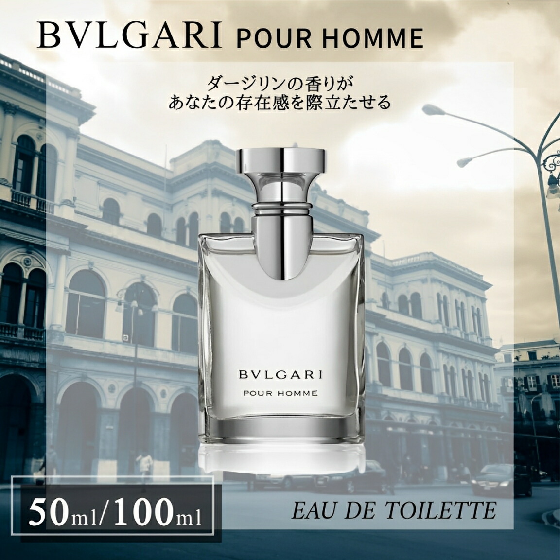 楽天市場】ブルガリ 香水 BVLGARI POUR HOMME プールオム オードトワレ