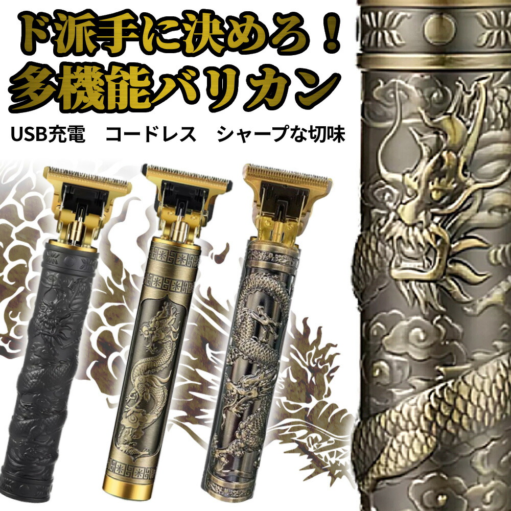 楽天市場】バリカン 0.1mm 散髪 コードレス 軽量 静音 USB充電 ヘア