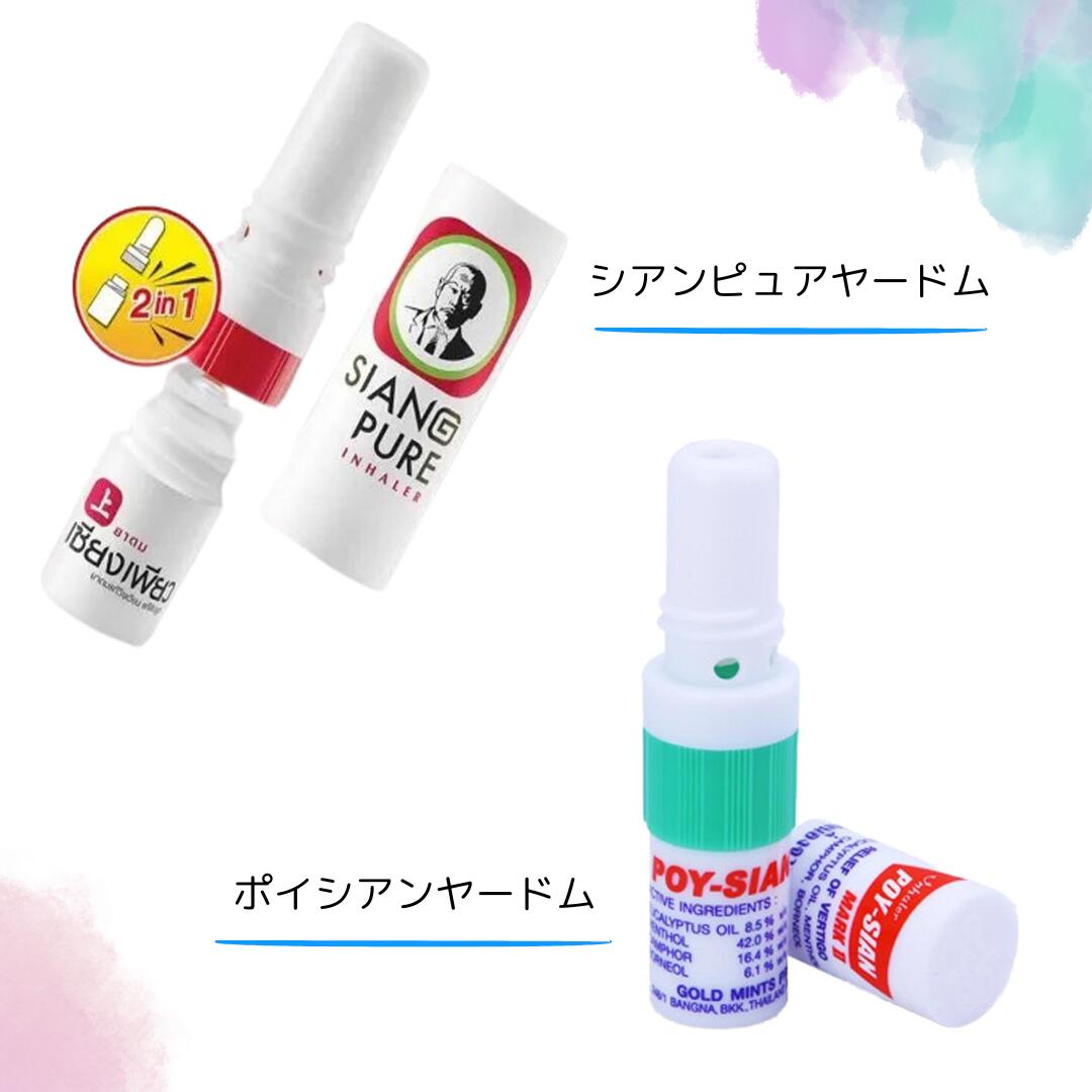 楽天市場】ヤードム アロマスティック 6種類 セット 【 送料無料 】 強