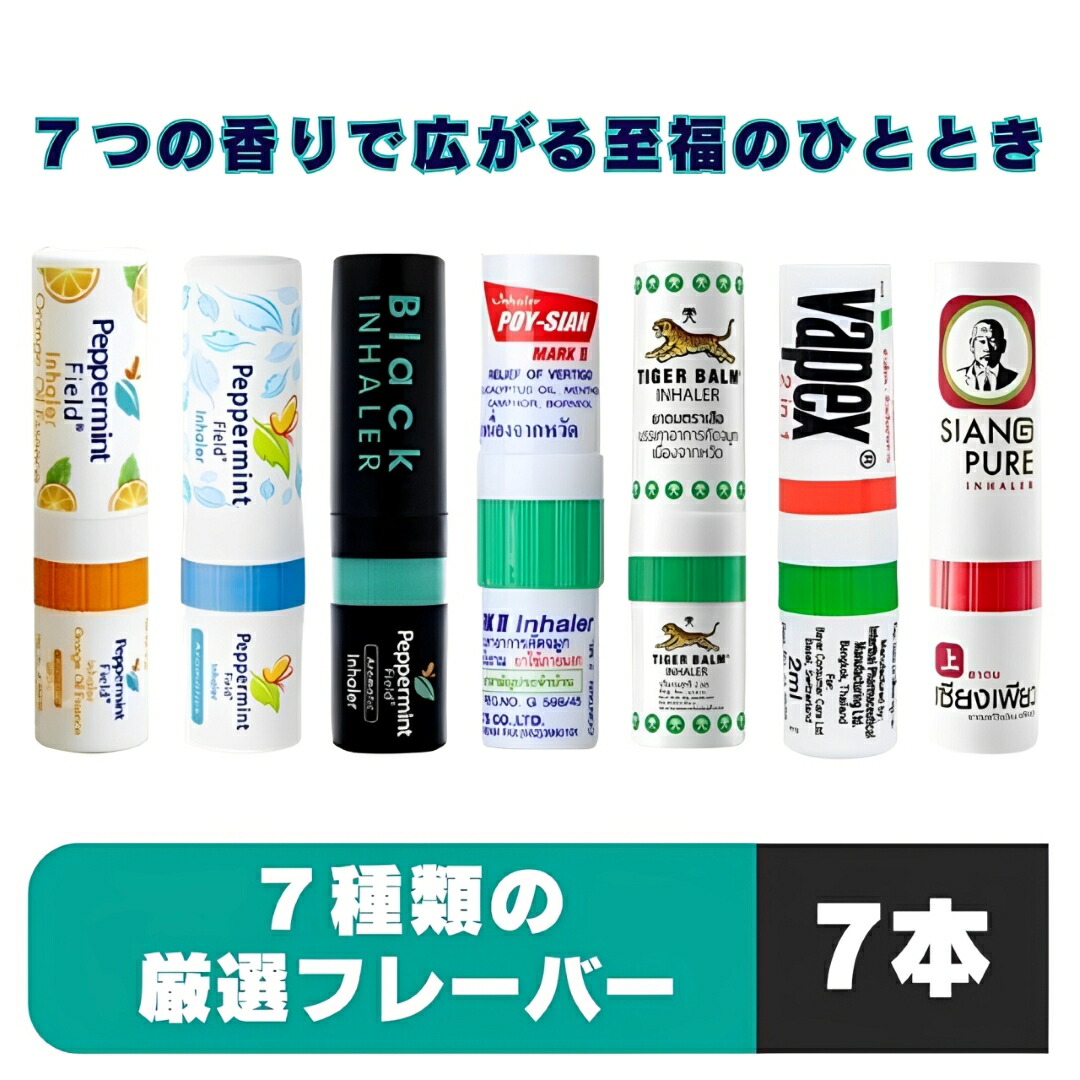 楽天市場】ヤードム タイ アロマスティック ヤードム オレンジ 強