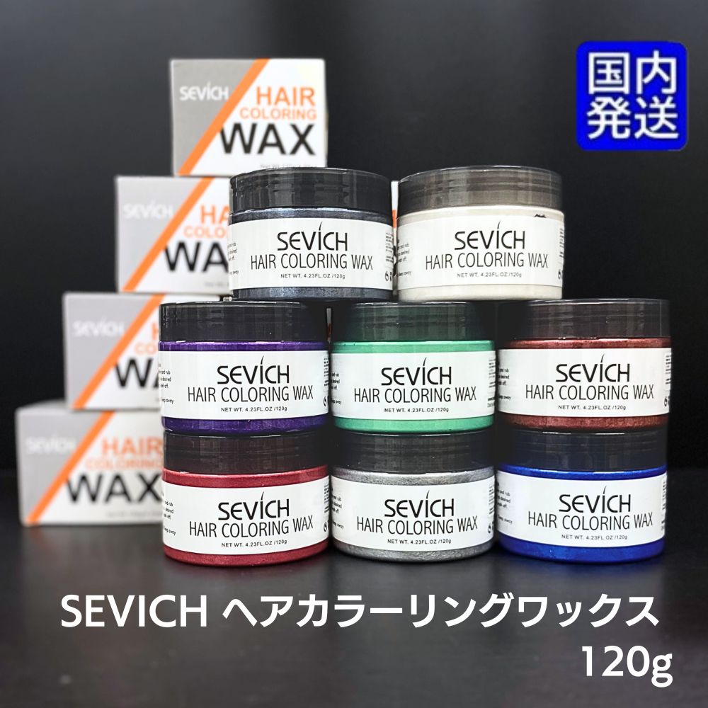 楽天市場】カラーワックス 120g ヘアカラーワックス ワンデー ワンデイ