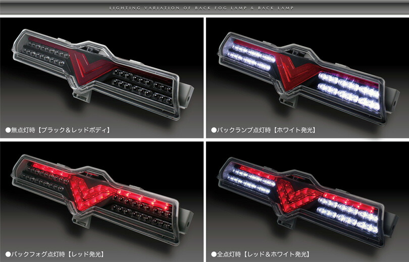 楽天市場】【お得】トヨタ 86・スバルBRZ用 フル LED バックフォグ
