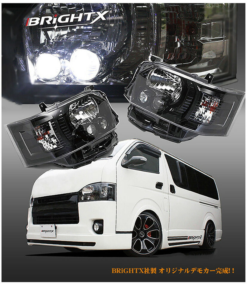 楽天市場】ハイエース ヘッドライト 200系 4型〜8型 LED ヘ ッドライト