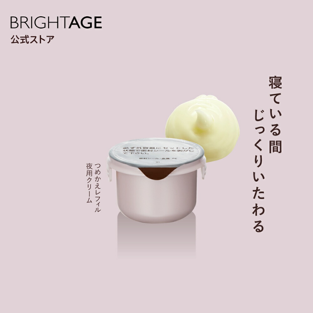 楽天市場】【夜用クリーム】オーバーナイト ヴェールクリーム ナイト