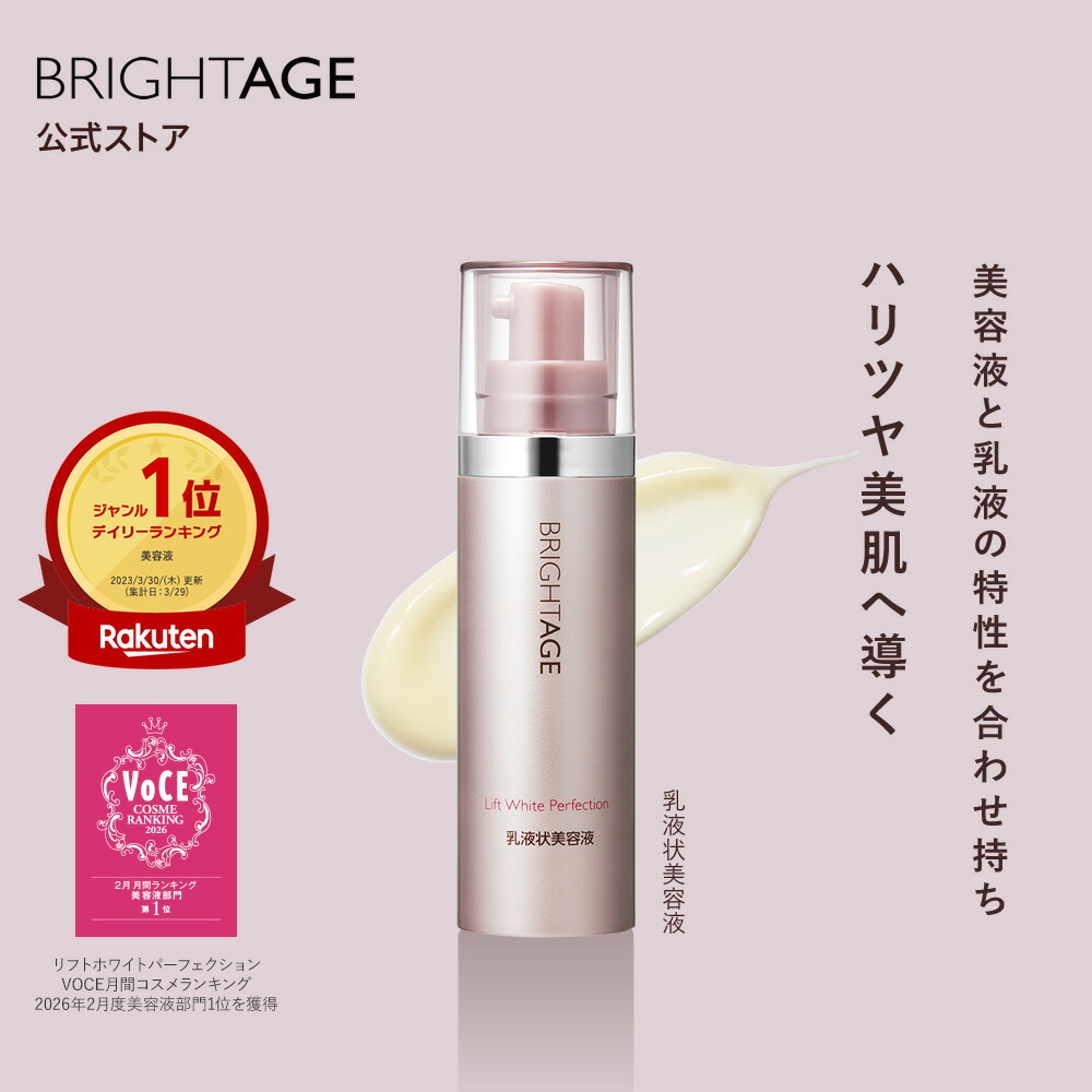 楽天市場】＜1本で満足＞【乳液 状 美容液】 薬用 保湿 美白