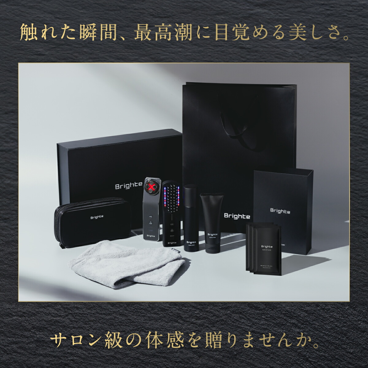 Brighte エレキリフト エレキコーム セット Brighte(ブライト