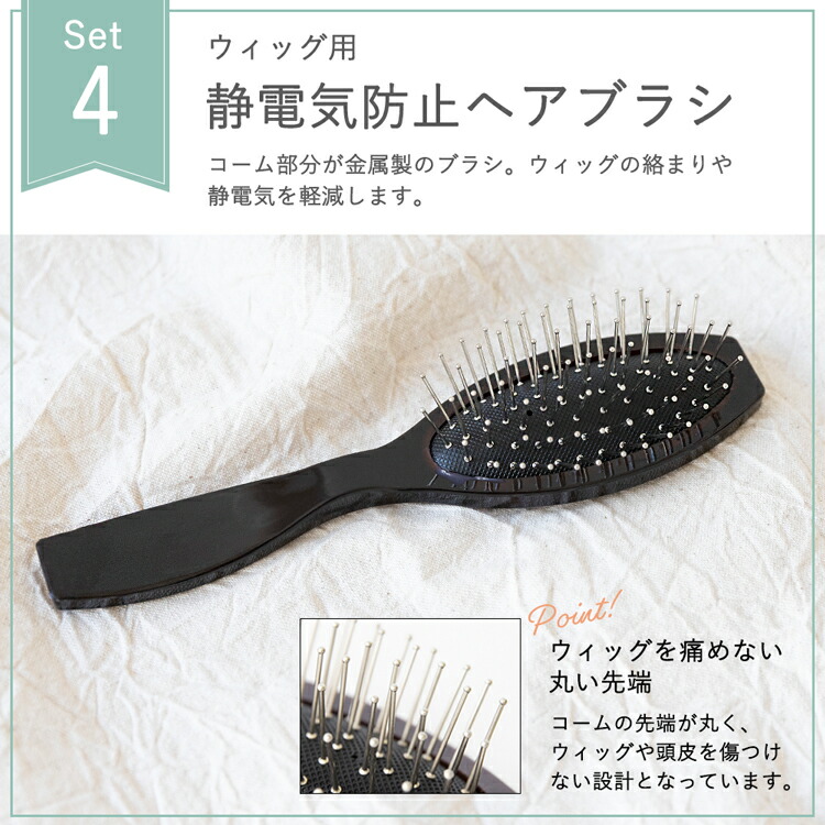 楽天市場】返品・色交換OK【医療用サポートセット 素肌ウィッグ 選べる