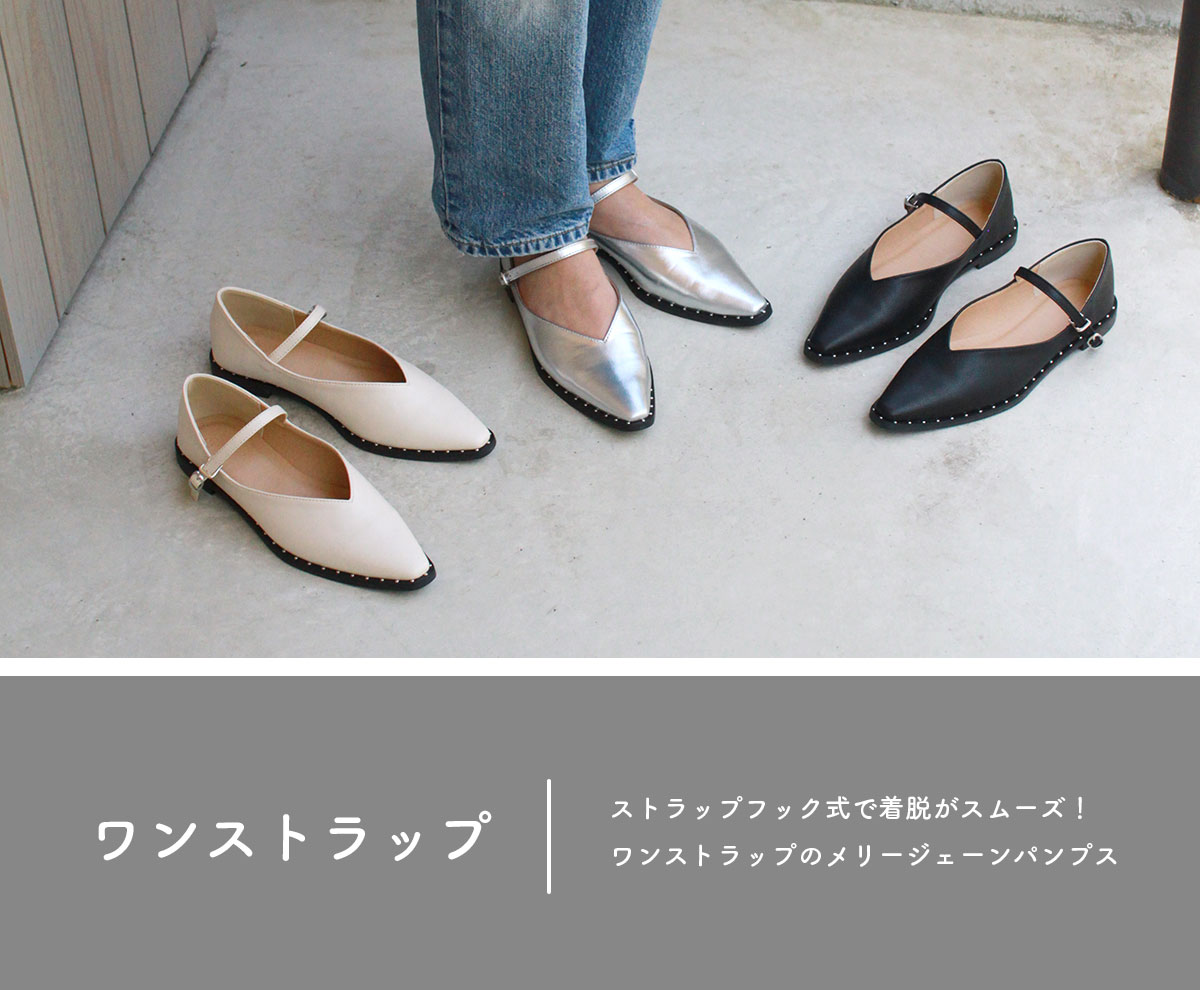 楽天市場】スタッズコバパンプス メリージェーン パンプス ストラップ