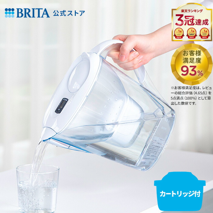 楽天市場】【レビュー特典あり】公式 浄水器のブリタ ポット型浄水器