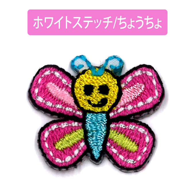 楽天市場】ワッペン ホワイトステッチ 蝶 虫 ハチ 小 6枚セット