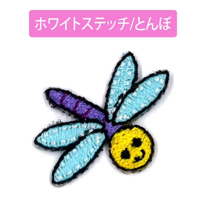 楽天市場】ワッペン ホワイトステッチ 蝶 虫 ハチ 小 3枚セット