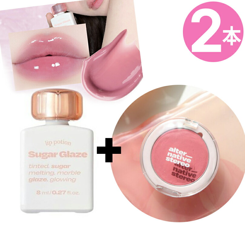 楽天市場】【BLACK FRIDAY 限定セール】1+1 ティント＆ブラッシャー