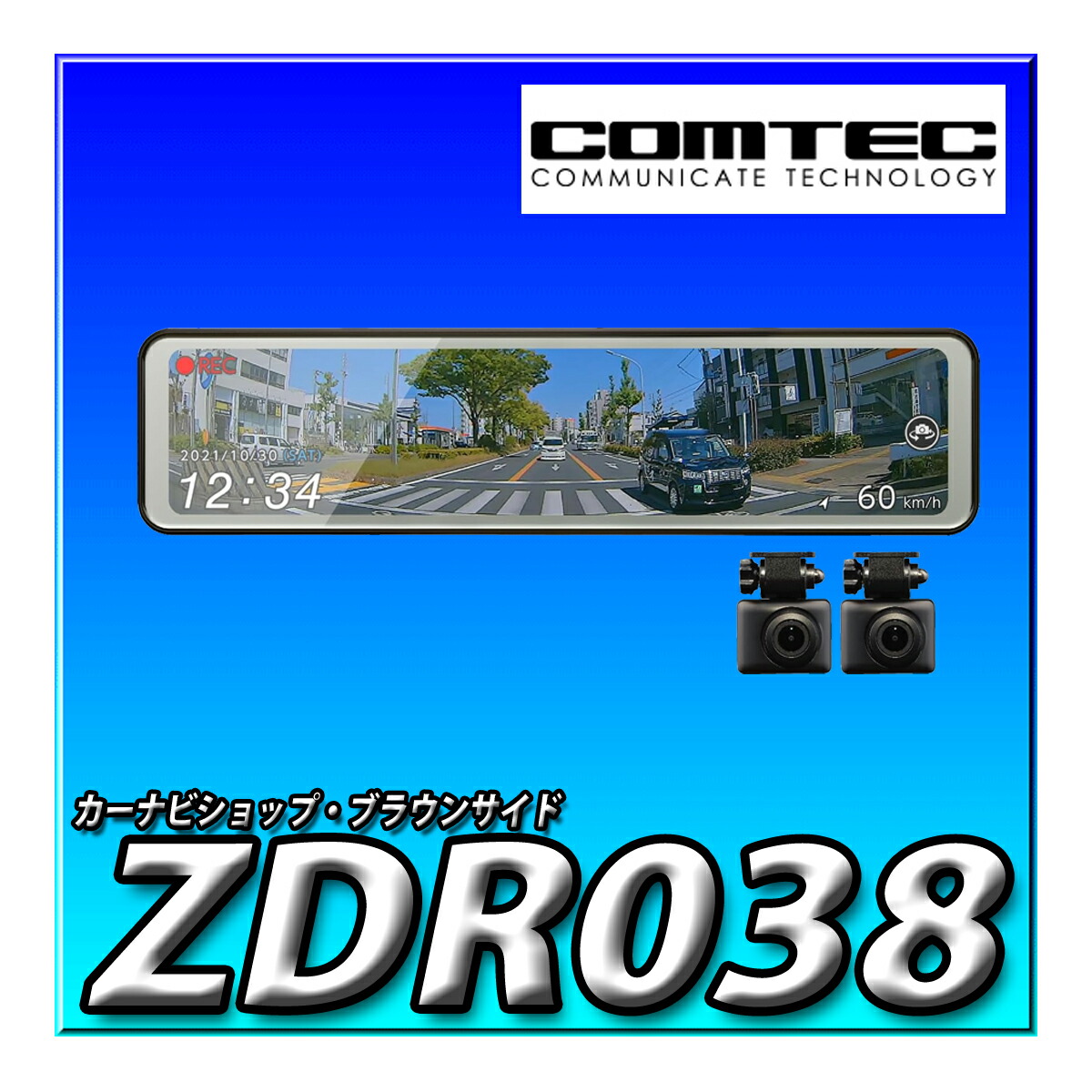 楽天市場】zdr-038（ブランドコムテック）の通販