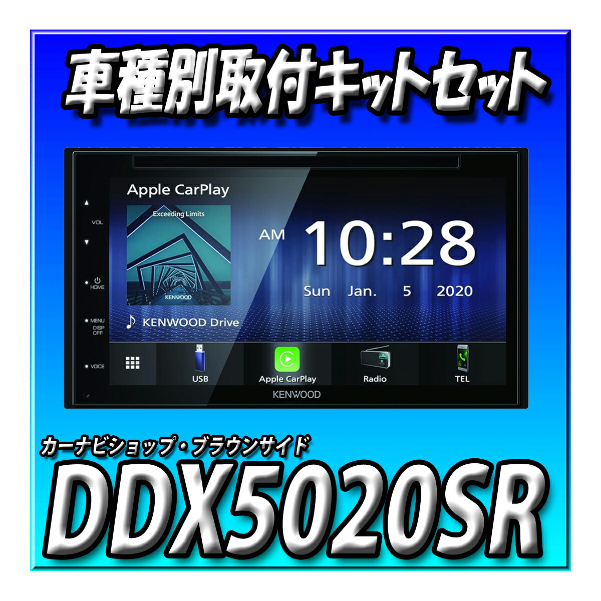 楽天市場】【3点セット販売】DDX5020SR＋ノートE12系用取付キット＋