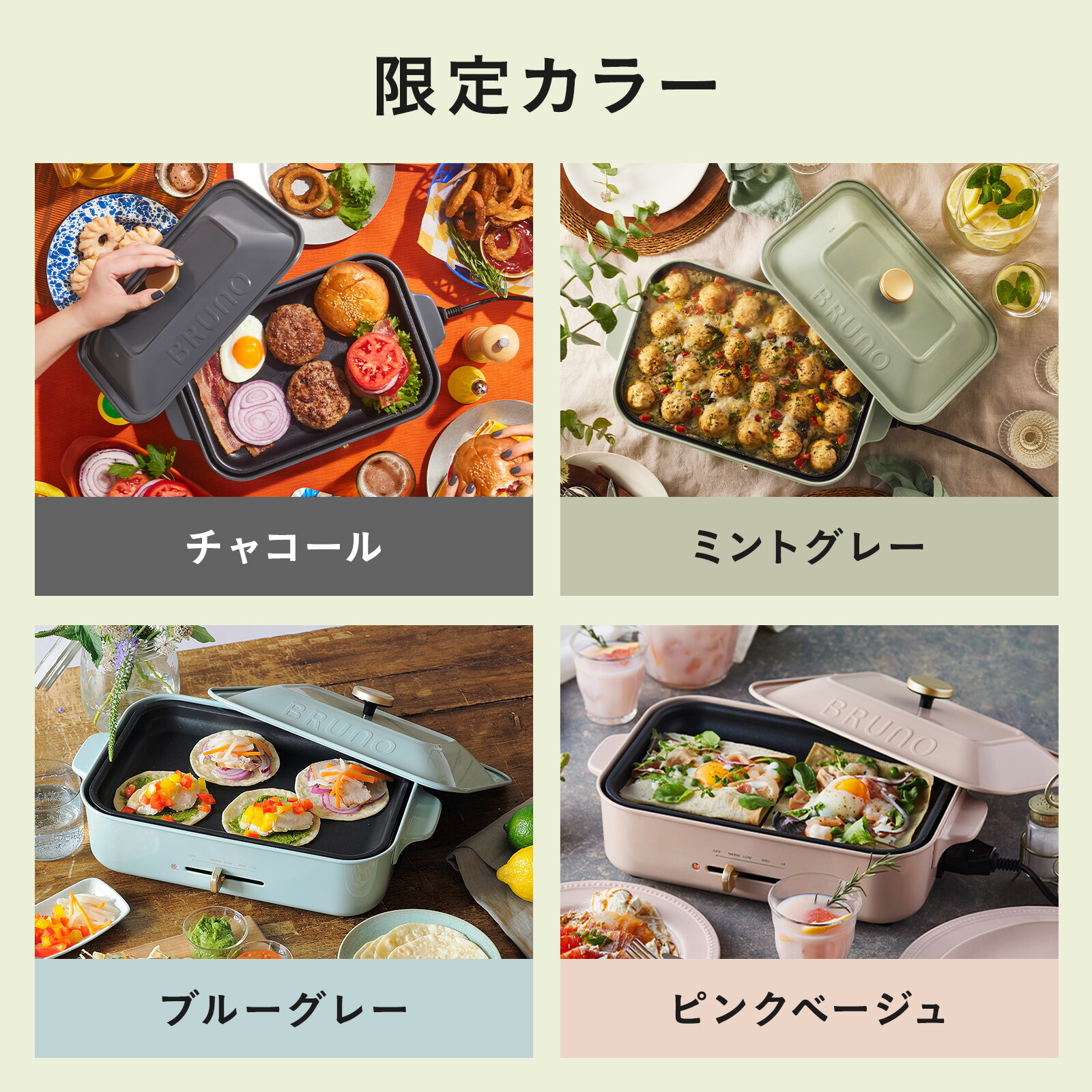 楽天市場】☆公式限定特典あり☆【9%OFF】【BRUNO 公式】 ホット