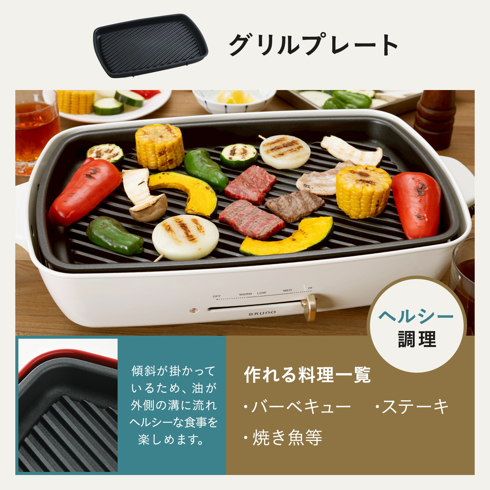 楽天市場】☆公式限定特典あり☆【8％OFF】【BRUNO 公式】 ホット