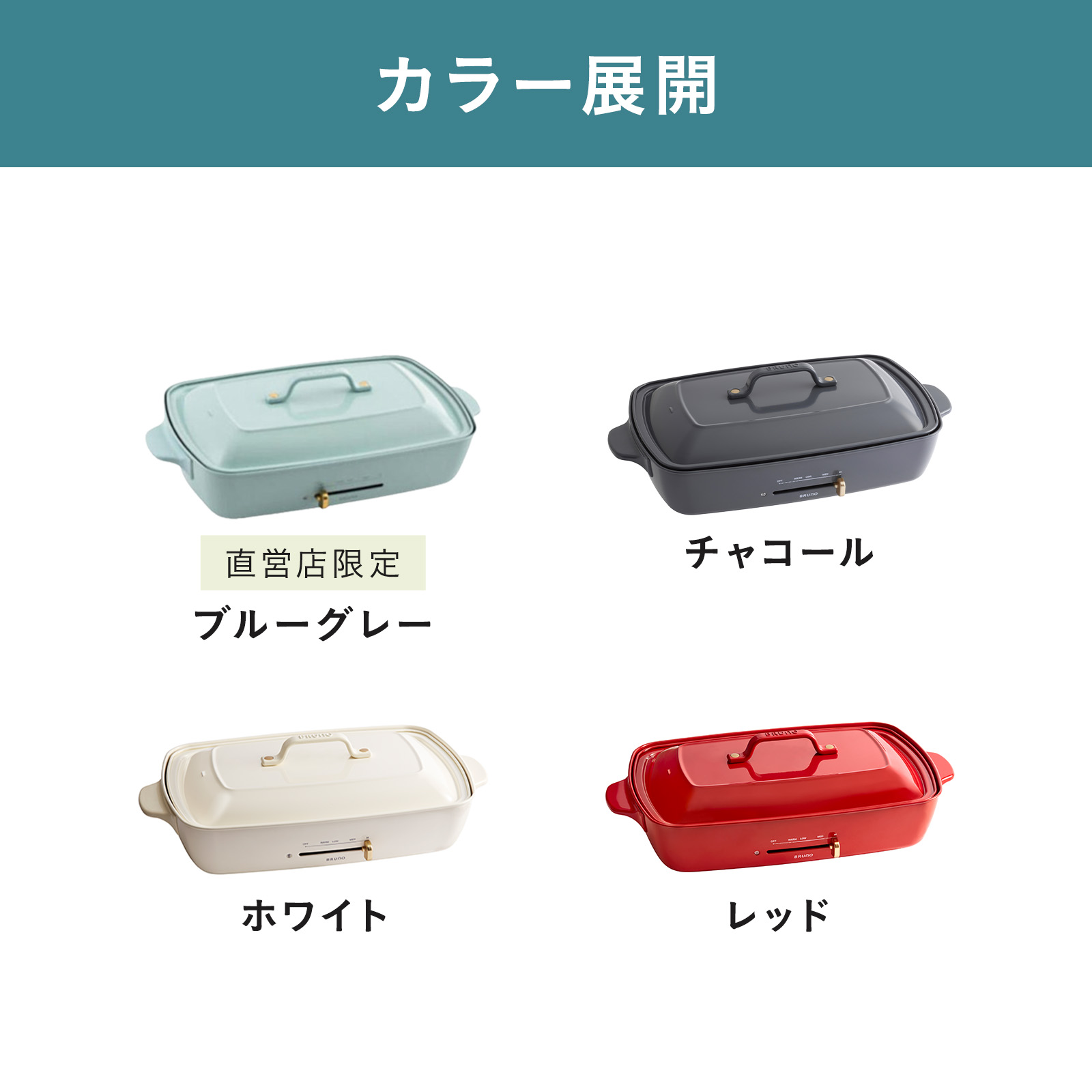 楽天市場】☆公式限定特典あり☆【10%OFF】【BRUNO 公式】 ホット