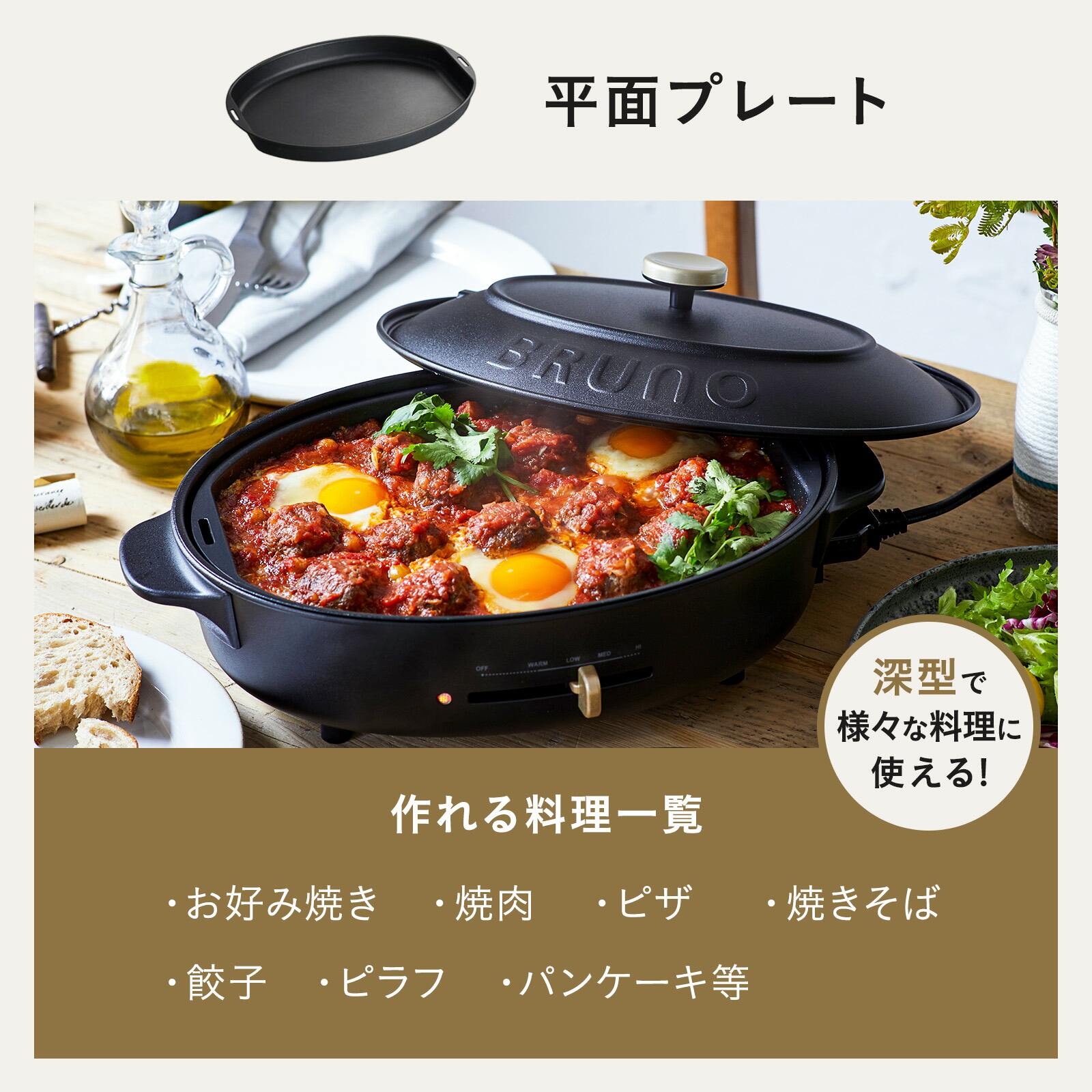 楽天市場】【P10倍】【BRUNO 公式】 ホットプレート 鍋 ブルーノ