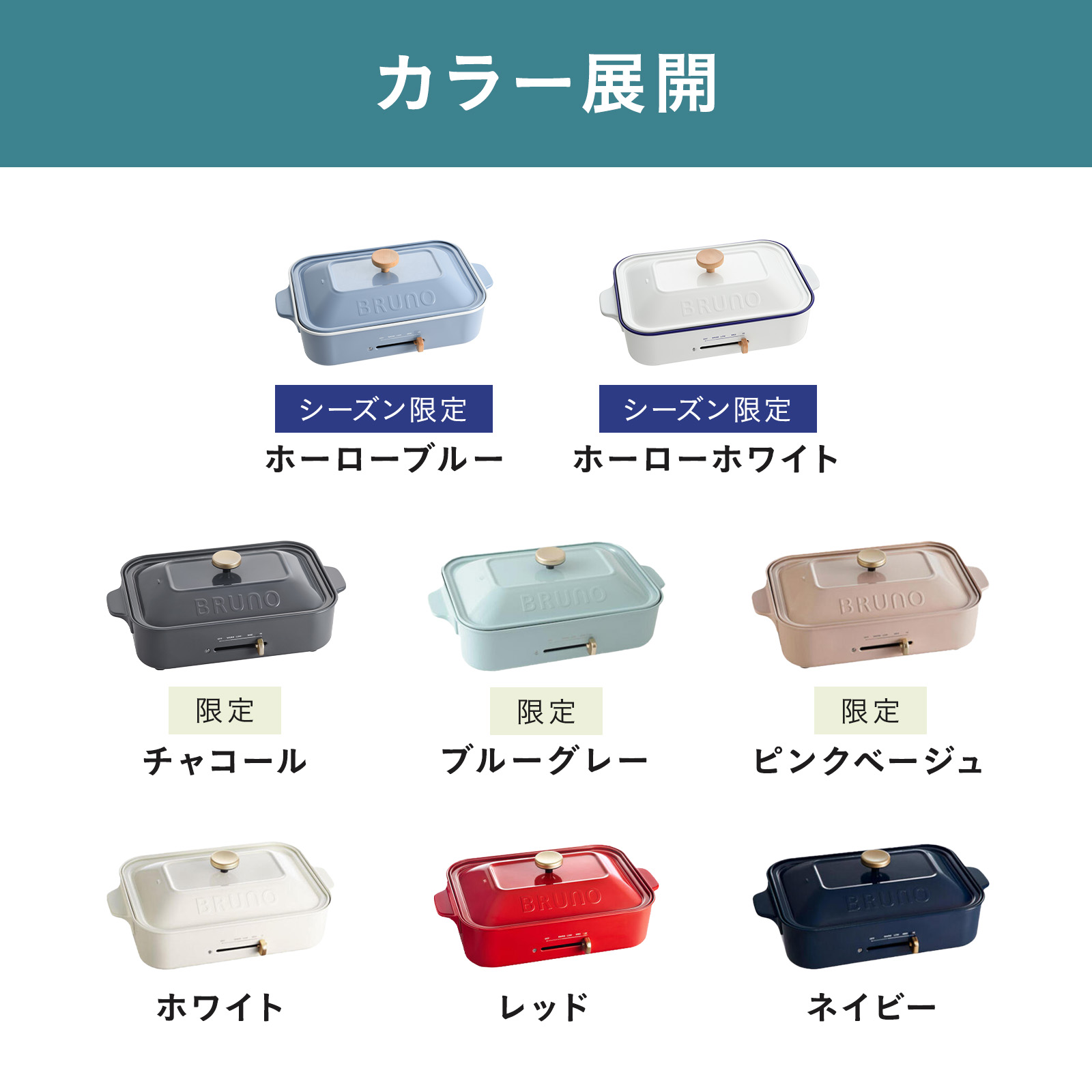 楽天市場】☆公式限定特典あり☆【9％OFF】【BRUNO 公式】 ホット