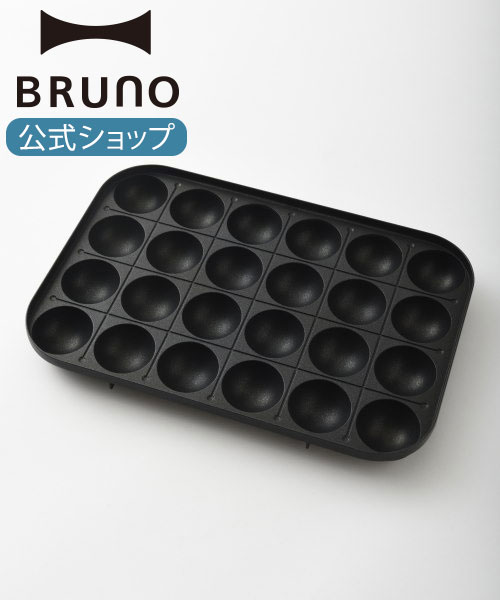 楽天市場】【公式】 ホットプレート BRUNO ブルーノ コンパクトホット