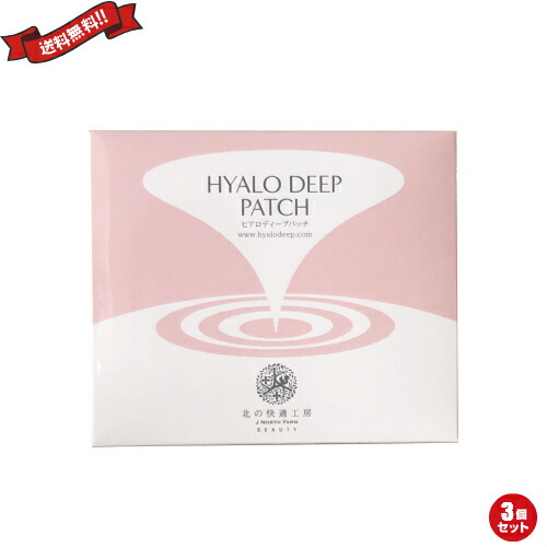 楽天市場】ヒアロディープパッチ (2枚入り×4袋) 北の快適工房の通販