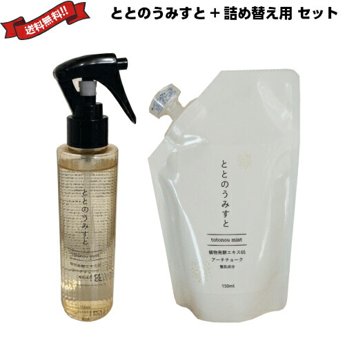 楽天市場】ととのうみすと（美容・コスメ・香水）の通販