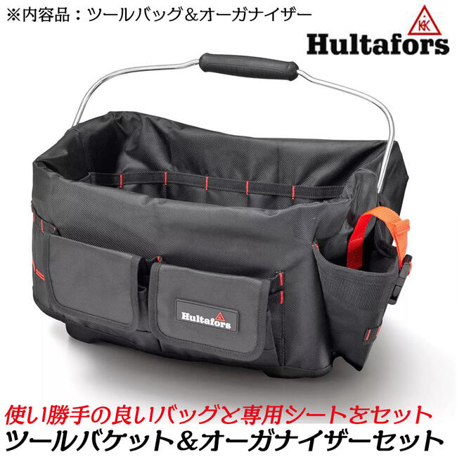 楽天市場】ハルタフォース [セット品]PP製ツールバッグ オーガナイザー