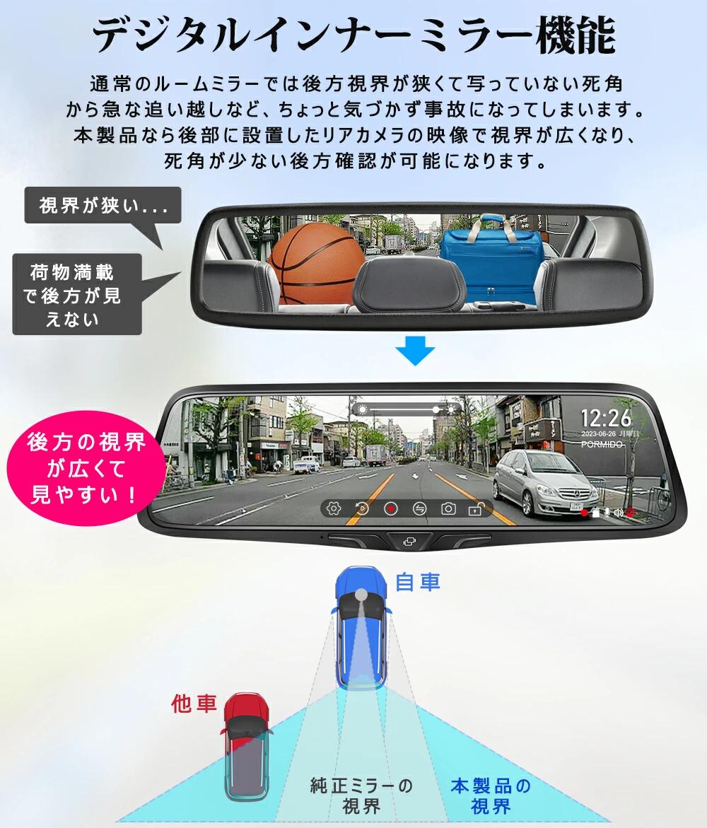 楽天市場】PORMIDO（ポーミド）PRD80Cデジタルインナーミラータイプ