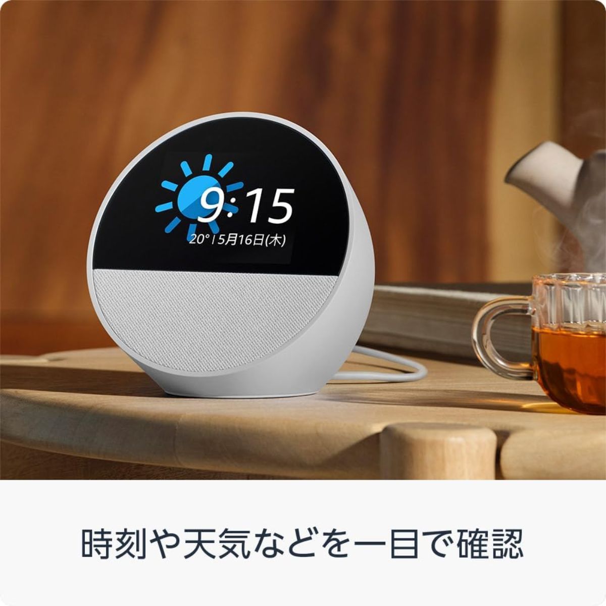 楽天市場】アマゾン エコースポット Amazon Echo Spot 2024年発売 全3