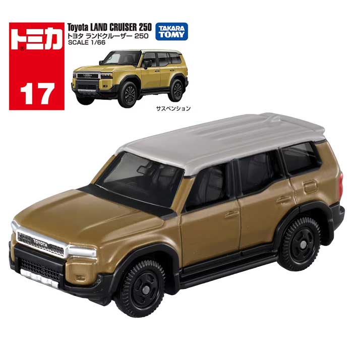タカラトミー トミカ 017 トヨタ ランドクルーザー 250 (ミニカー