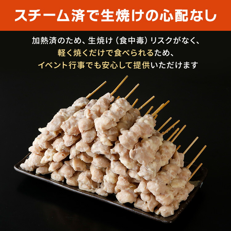 楽天市場】スチーム焼き鳥モモ串27g×50本｜ 業務用 焼き鳥 焼鳥