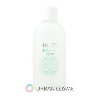楽天市場】ヒノキクリニカルreローションの通販