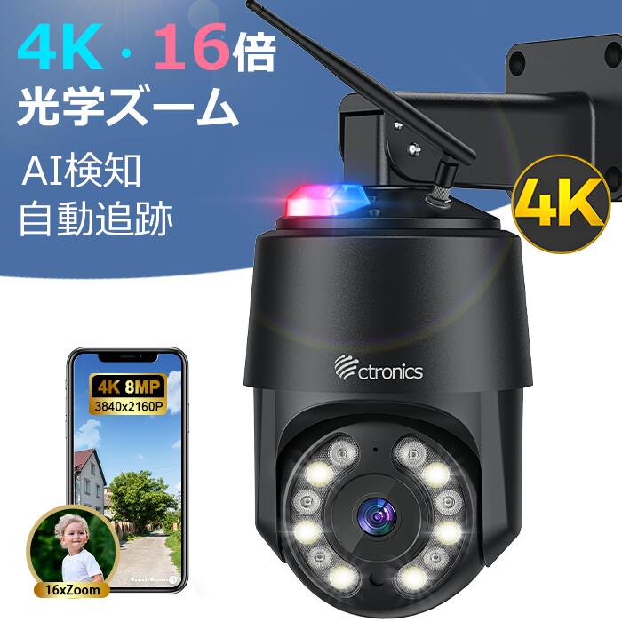 楽天市場】ctronics 防犯カメラ wifiの通販