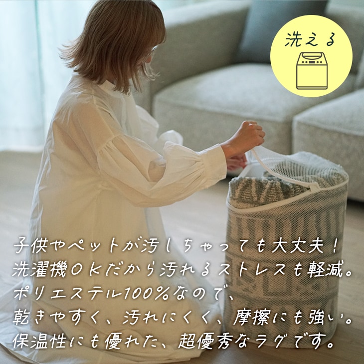 楽天市場】洗える ラグ 日本製 ジャルダン 130×185cm 185×185cm 185