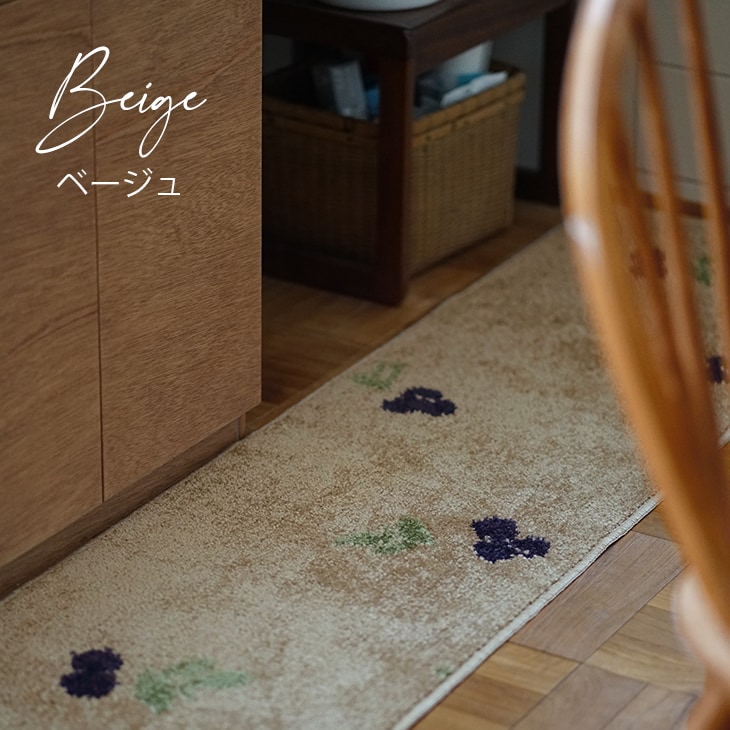 楽天市場】洗える キッチンマット ブルーベリー 45×150cm 45×180cm 45