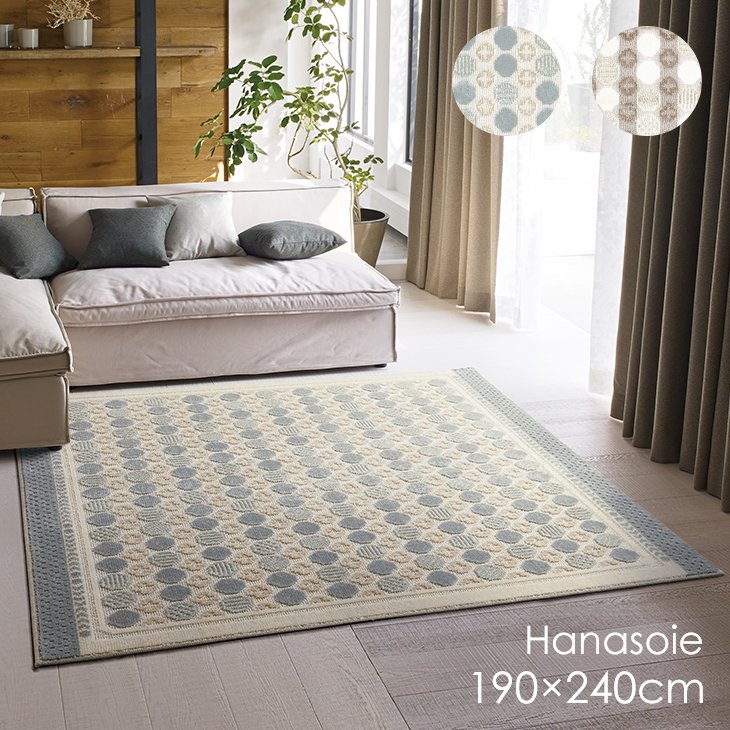 楽天市場】[P5倍 2/25 23:59迄] ラグ ハナソワ 190×240cm 19AW◇日本製